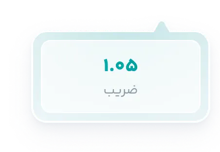 تا ۱ سال