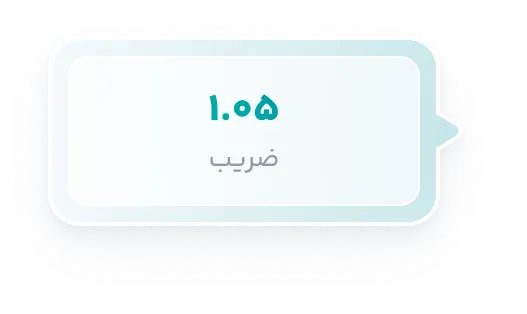 تا ۱ سال